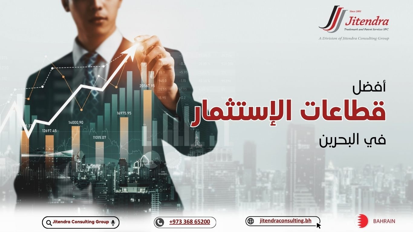 Top investment sectors in bahrain